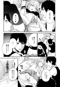 Page 97 of Mokkai Shiyo? - preview thumbnail