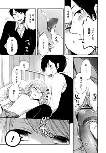 Page 99 of Mokkai Shiyo? - preview thumbnail