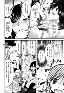 Page 10 of Mokkai Shiyo? - preview thumbnail