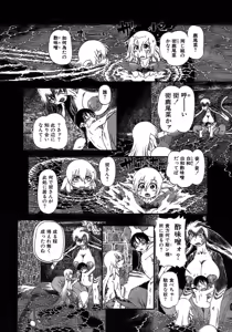 Page 176 of Yuri ni Uro Tsuku - preview thumbnail