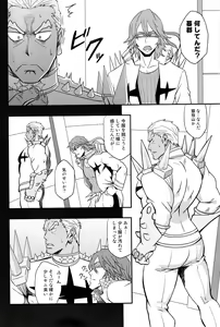 Page 3 of Second Love - preview thumbnail