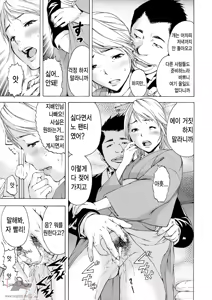 Page 40 of Itsu no Mani ka Shoujo wa - preview thumbnail