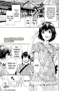 Page 56 of Itsu no Mani ka Shoujo wa - preview thumbnail