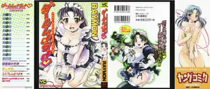 Game Shiyouyo — hentai manga cover on Fhentai
