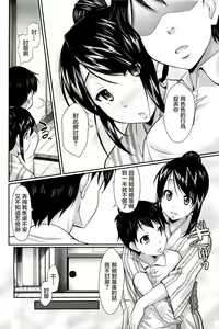 Page 8 of Koi no Tabiji - preview thumbnail