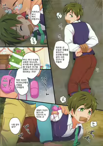 Page 4 of Mako Rape | 마코 레이프 - preview thumbnail