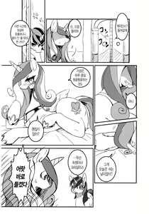 Page 3 of solitary pupa - preview thumbnail