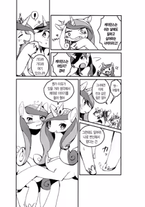 Page 4 of solitary pupa - preview thumbnail