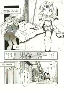 Page 117 of Renai Shoujo - preview thumbnail