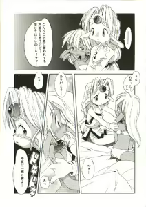 Page 152 of Renai Shoujo - preview thumbnail