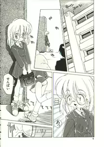 Page 5 of Renai Shoujo - preview thumbnail