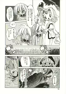 Page 77 of Renai Shoujo - preview thumbnail