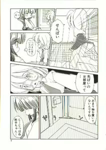 Page 8 of Renai Shoujo - preview thumbnail