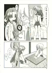 Page 9 of Renai Shoujo - preview thumbnail