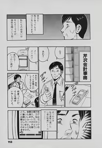 Page 117 of Sweet Pain Vol.3 - preview thumbnail