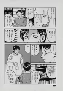Page 168 of Sweet Pain Vol.3 - preview thumbnail