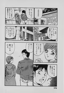 Page 176 of Sweet Pain Vol.3 - preview thumbnail