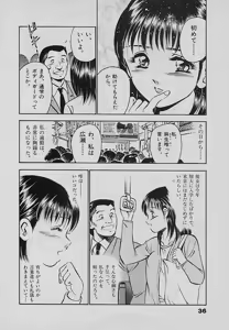 Page 40 of Sweet Pain Vol.3 - preview thumbnail