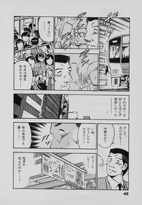 Page 46 of Sweet Pain Vol.3 - preview thumbnail