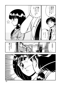 Page 56 of Kindan no Imouto - preview thumbnail