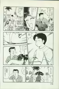 Page 176 of Himitsu no Alice 1 - preview thumbnail