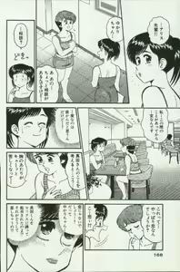 Page 168 of Himitsu no Alice 2 - preview thumbnail