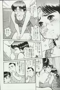 Page 168 of Himitsu no Alice 3 - preview thumbnail