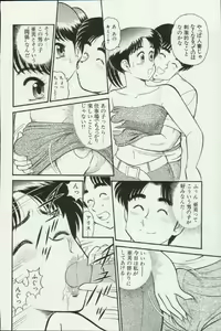 Page 176 of Himitsu no Alice 3 - preview thumbnail