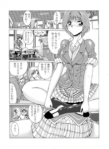 Page 3 of Shemale Kyoushi to Erobuta - preview thumbnail