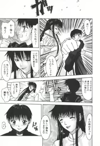Page 56 of Tatesen Hou - preview thumbnail