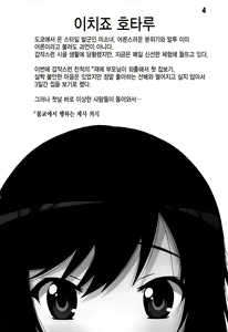 Page 3 of Rinkan Biyori - preview thumbnail
