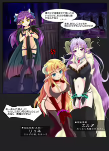 Page 3 of Demon Hunt - preview thumbnail