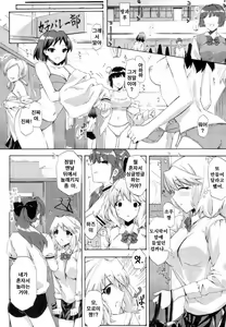 Page 56 of QG Cute Girls | QG 큐트 걸스 - preview thumbnail
