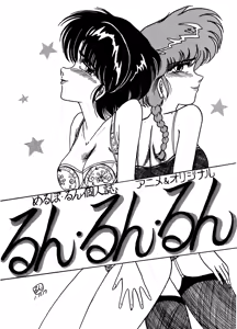 Run Run Run — hentai manga cover on Fhentai