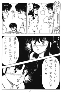 Page 31 of Run Run Run - preview thumbnail