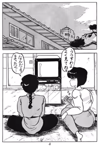 Page 4 of Run Run Run - preview thumbnail