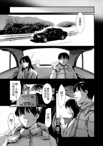 Page 152 of Dorei Tsuma - Slave Wife + Kakioroshi Illust Card - preview thumbnail
