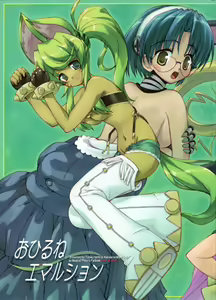 Ohirune Emulsion - hentai manga cover image