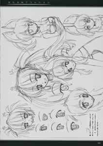 Page 30 of Ohirune Emulsion - preview thumbnail