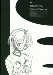 Page 34 of Ohirune Emulsion - preview thumbnail