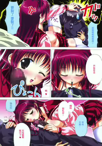 Page 5 of Tama no Kimochi - preview thumbnail