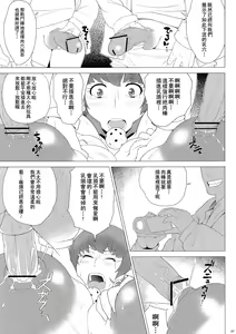 Page 8 of Aru Bakunyuu-Duma No Haitoku Jijo - preview thumbnail
