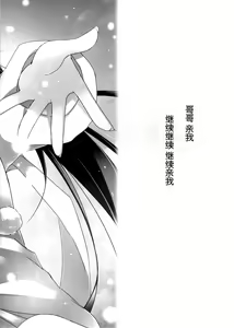 Page 4 of Sister Bouquet BONBON - preview thumbnail