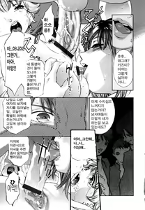 Page 40 of Tsumetaku Amai Kuchibiru - Sweet Cold Lips - preview thumbnail
