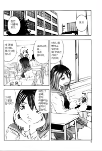 Page 5 of Tsumetaku Amai Kuchibiru - Sweet Cold Lips - preview thumbnail