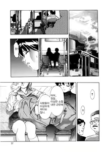 Page 56 of Tsumetaku Amai Kuchibiru - Sweet Cold Lips - preview thumbnail