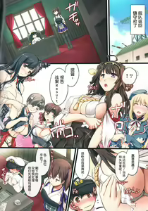 Page 3 of Seisai Kuubo no Oshigoto - preview thumbnail