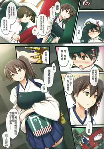 Page 4 of Seisai Kuubo no Oshigoto - preview thumbnail