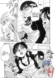 Page 117 of Tonari No Ano Ko | 옆집 그 아이 - preview thumbnail