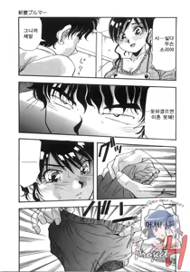 Page 168 of Tonari No Ano Ko | 옆집 그 아이 - preview thumbnail